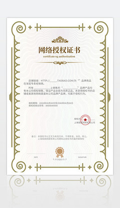 網(wǎng)絡(luò)代理授權(quán)證書(shū) 構(gòu)建數(shù)字版權(quán)合作的基石